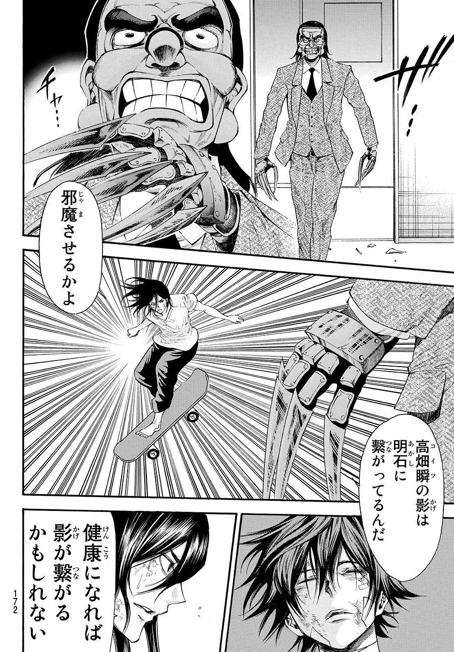 Kamisama no Ituori - Chapter 117 - Page 4