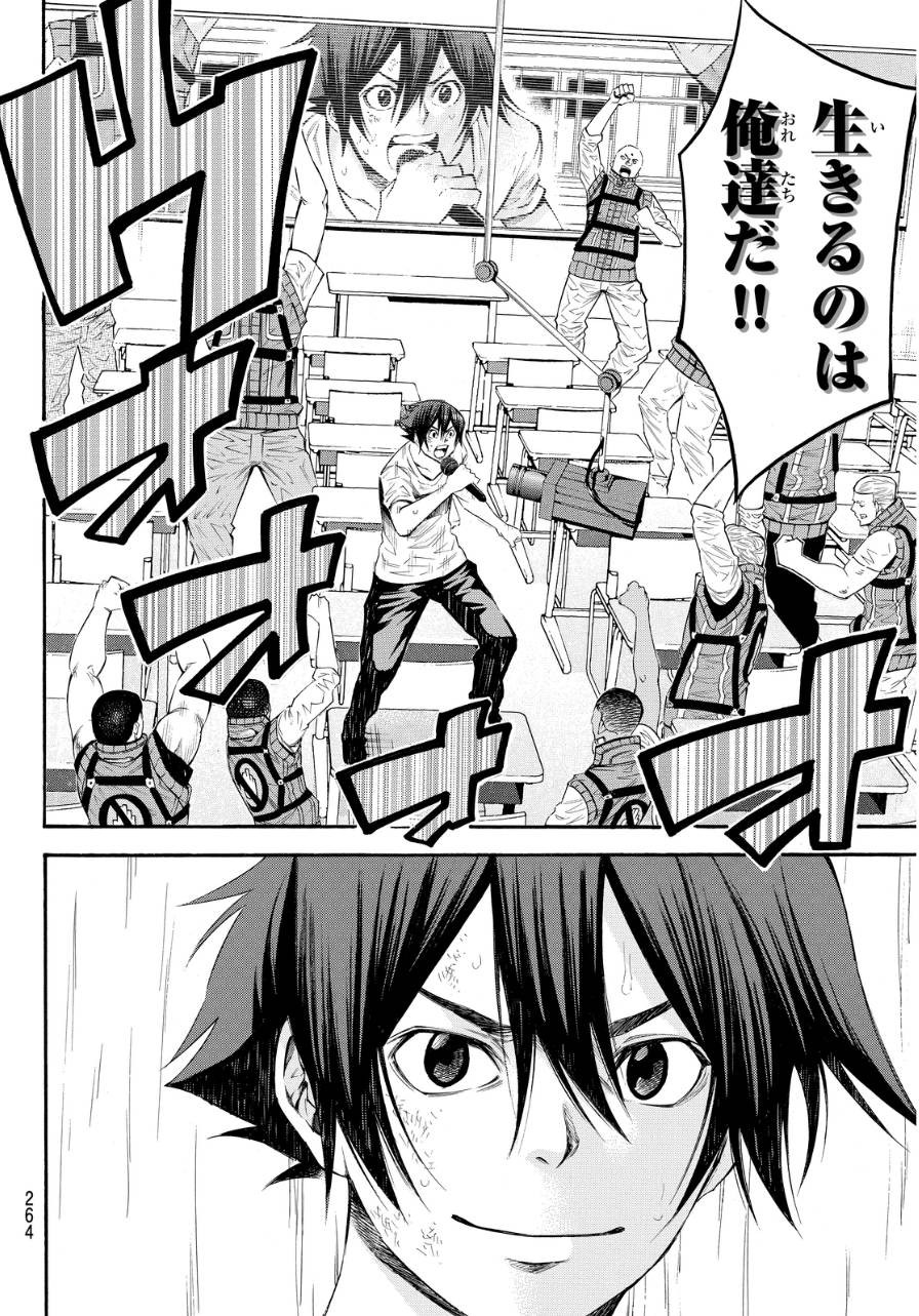 Kamisama no Ituori - Chapter 119 - Page 10