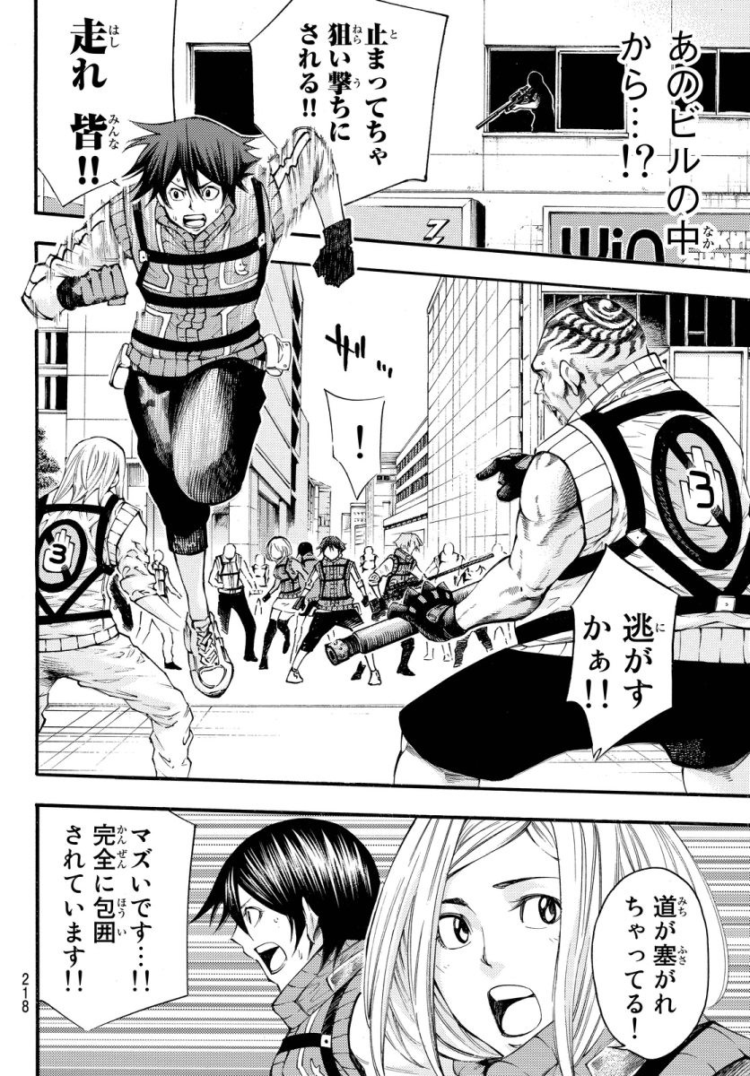 Kamisama no Ituori - Chapter 121 - Page 6