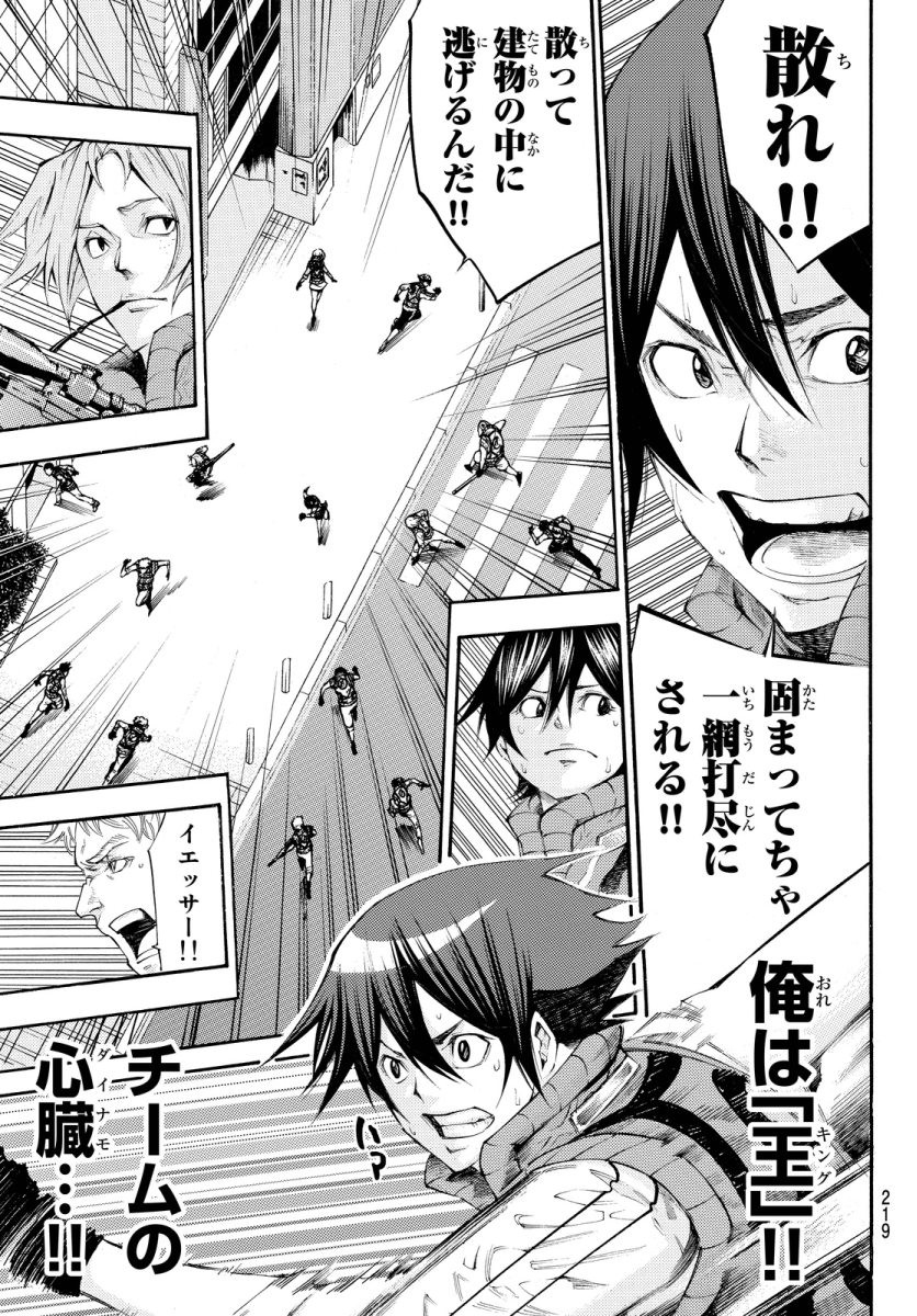 Kamisama no Ituori - Chapter 121 - Page 7