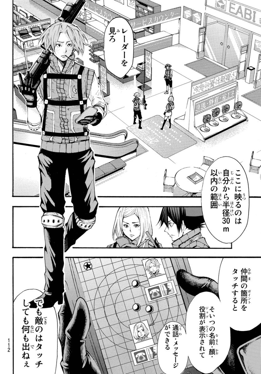 Kamisama no Ituori - Chapter 122 - Page 6