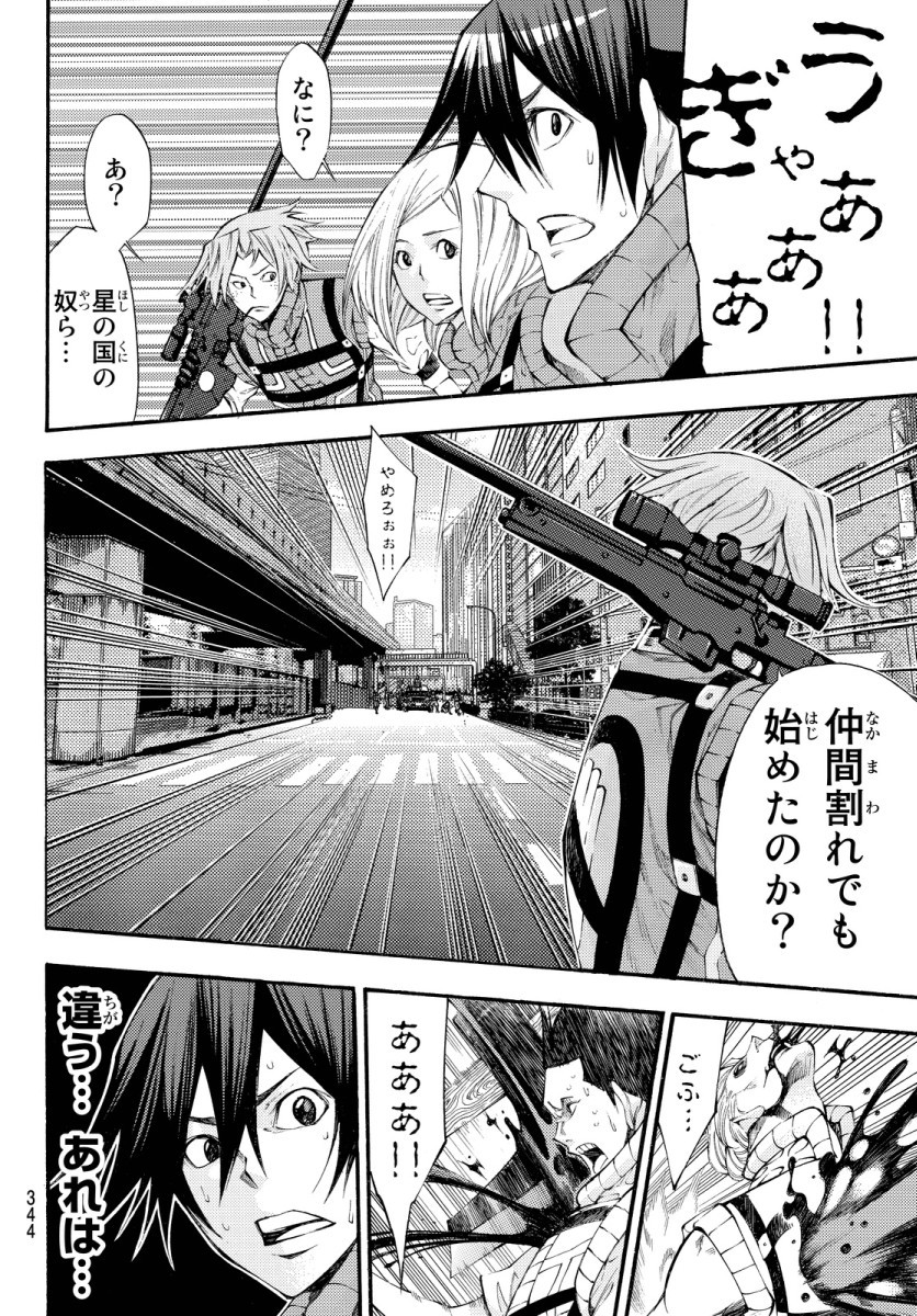 Kamisama no Ituori - Chapter 124 - Page 10