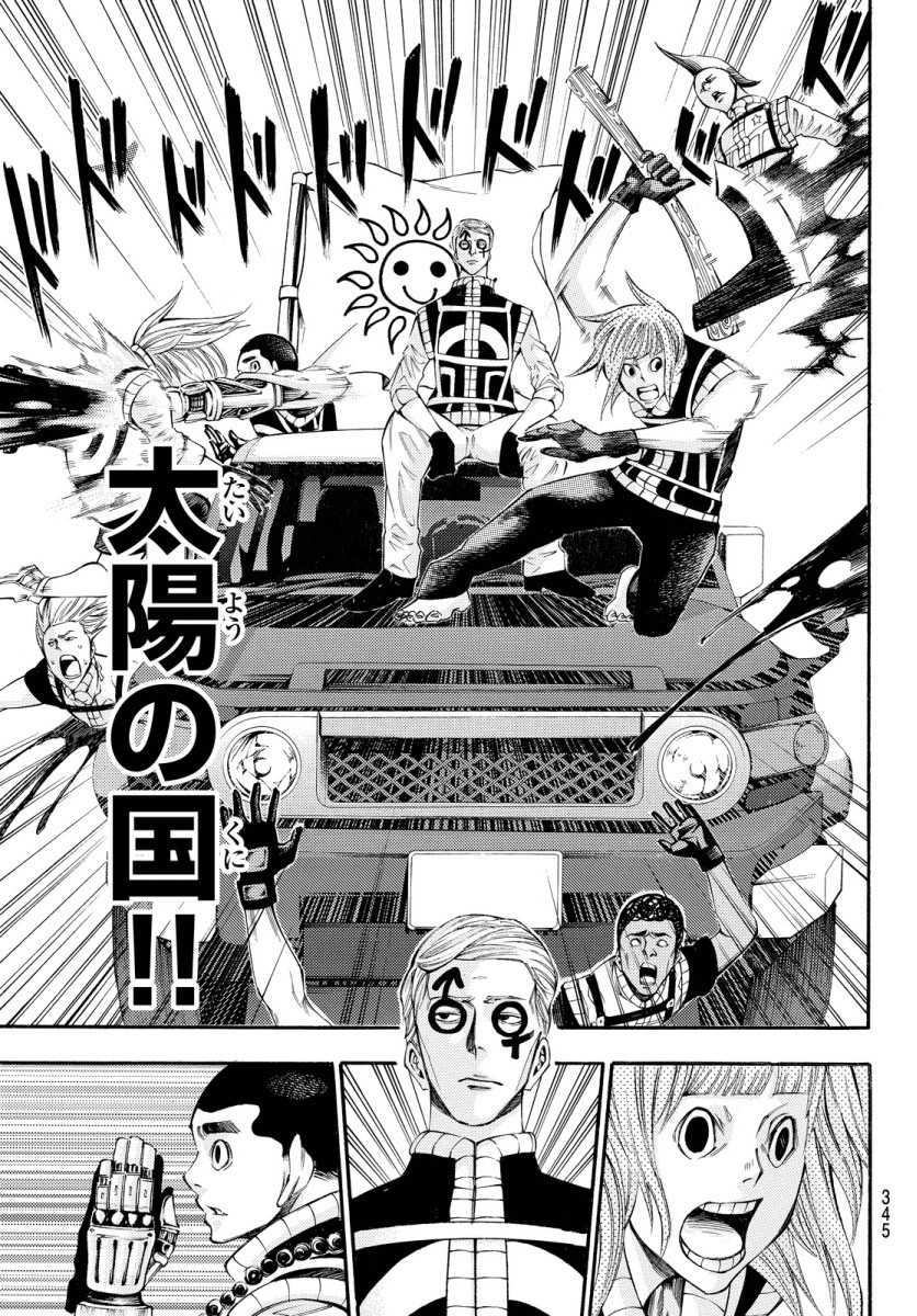 Kamisama no Ituori - Chapter 124 - Page 11
