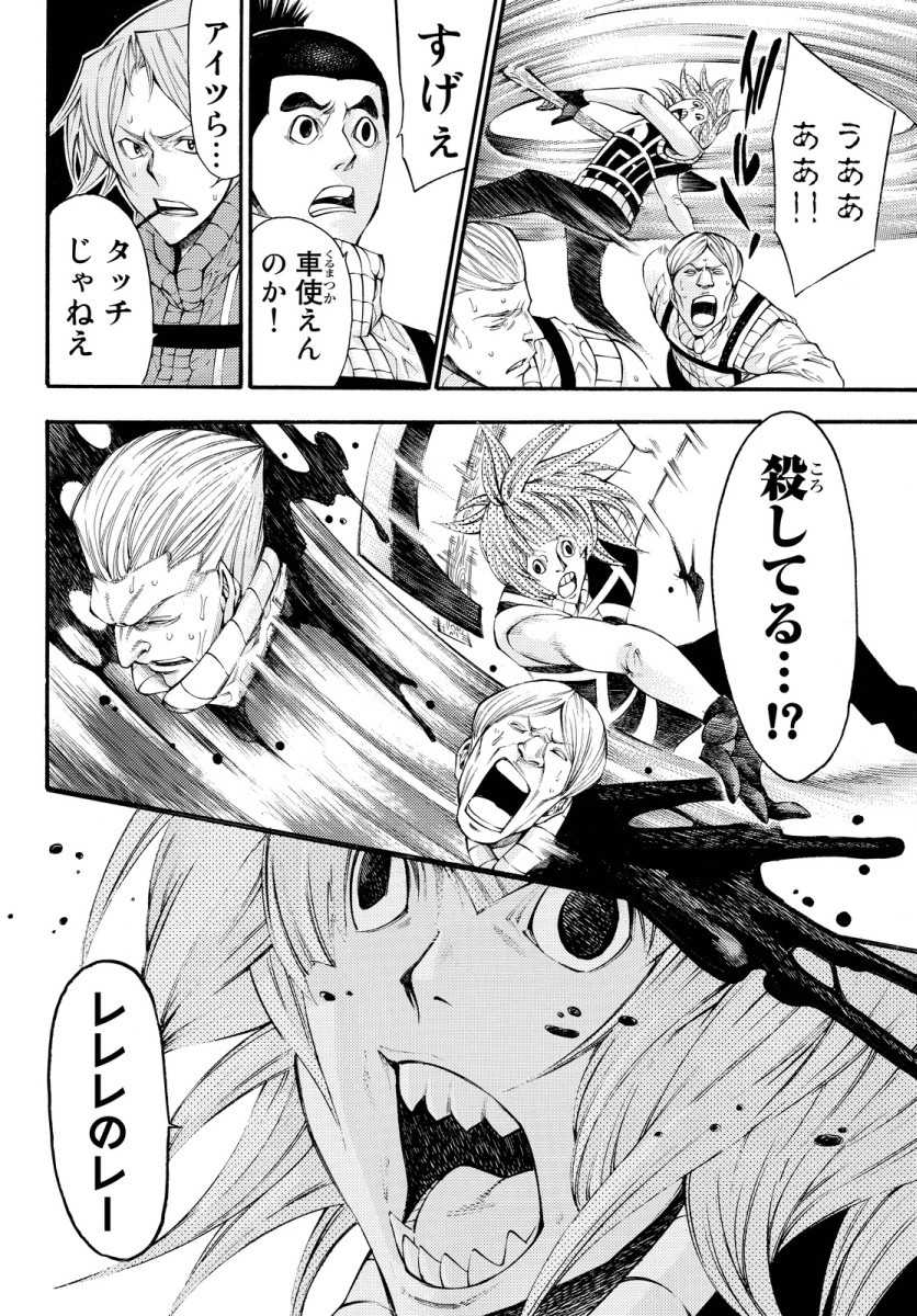 Kamisama no Ituori - Chapter 124 - Page 12