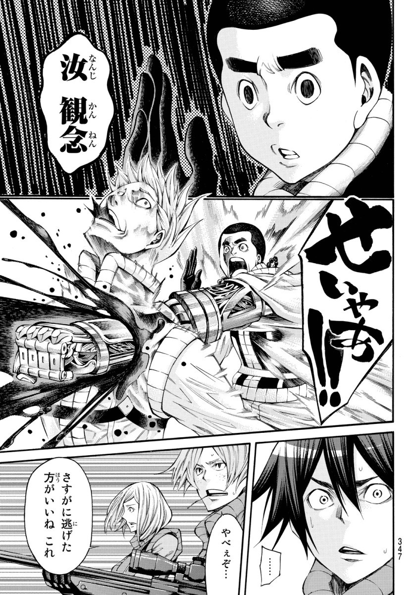 Kamisama no Ituori - Chapter 124 - Page 13