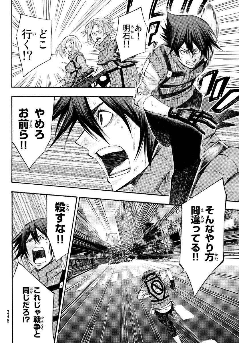 Kamisama no Ituori - Chapter 124 - Page 14