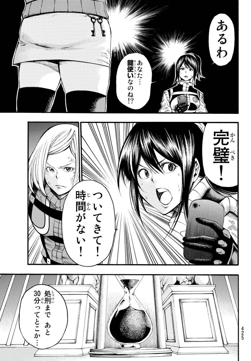Kamisama no Ituori - Chapter 131 - Page 5