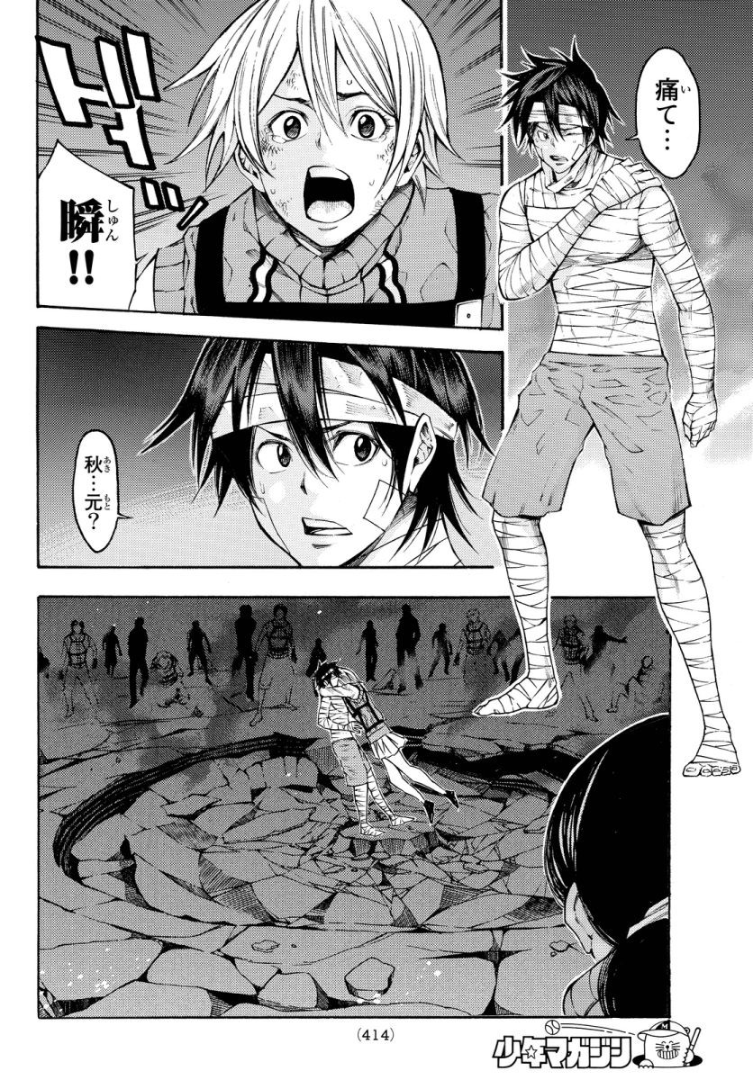 Kamisama no Ituori - Chapter 133 - Page 12