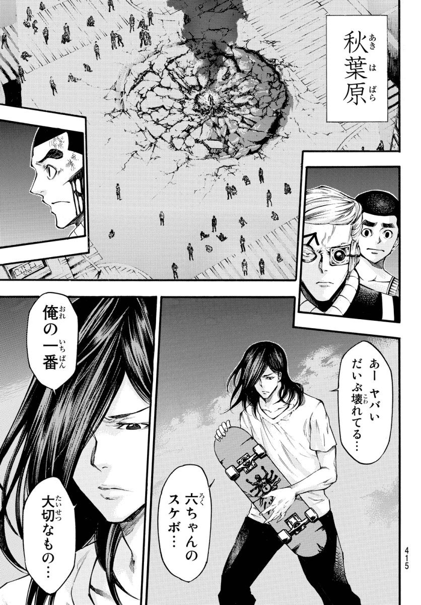 Kamisama no Ituori - Chapter 133 - Page 13
