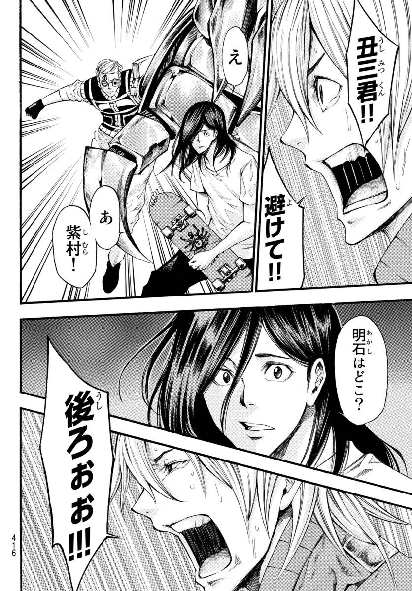 Kamisama no Ituori - Chapter 133 - Page 14