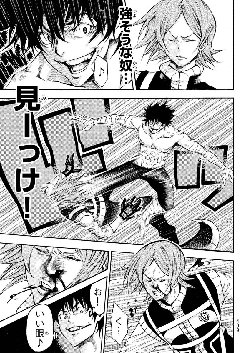 Kamisama no Ituori - Chapter 133 - Page 7