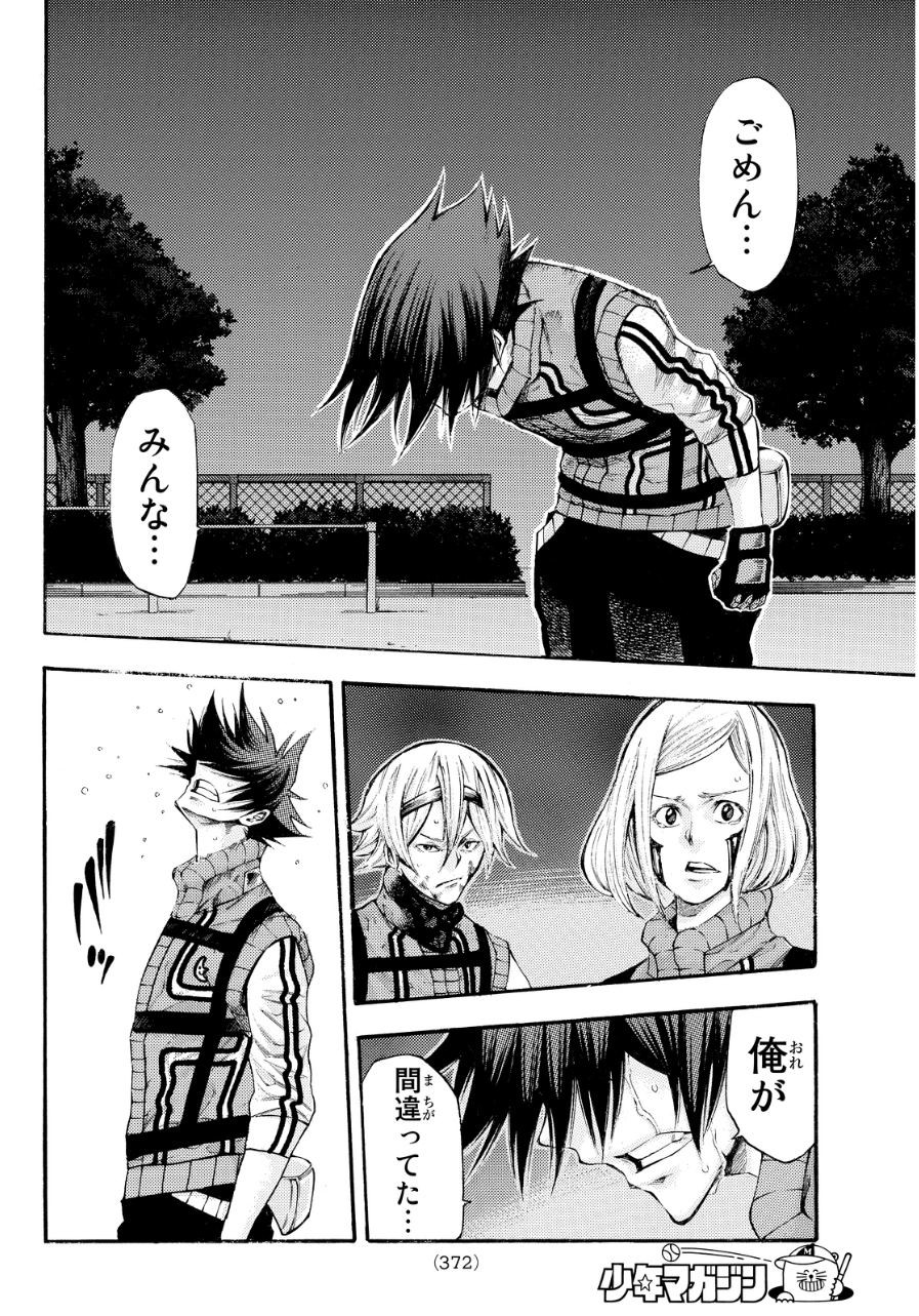 Kamisama no Ituori - Chapter 135 - Page 12