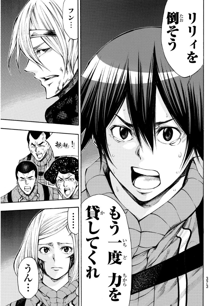 Kamisama no Ituori - Chapter 135 - Page 13