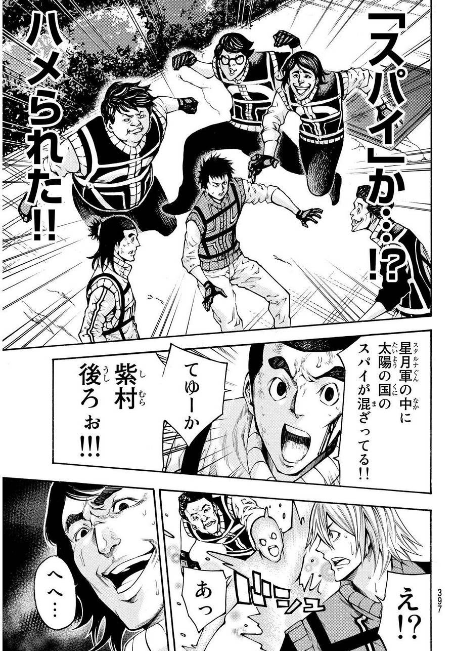 Kamisama no Ituori - Chapter 139 - Page 15
