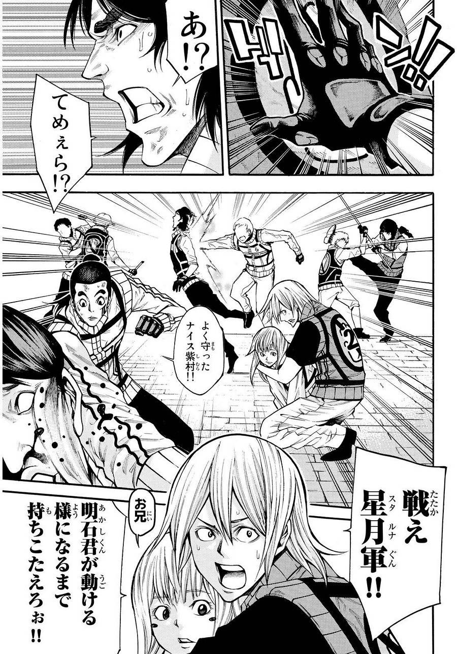 Kamisama no Ituori - Chapter 140 - Page 10