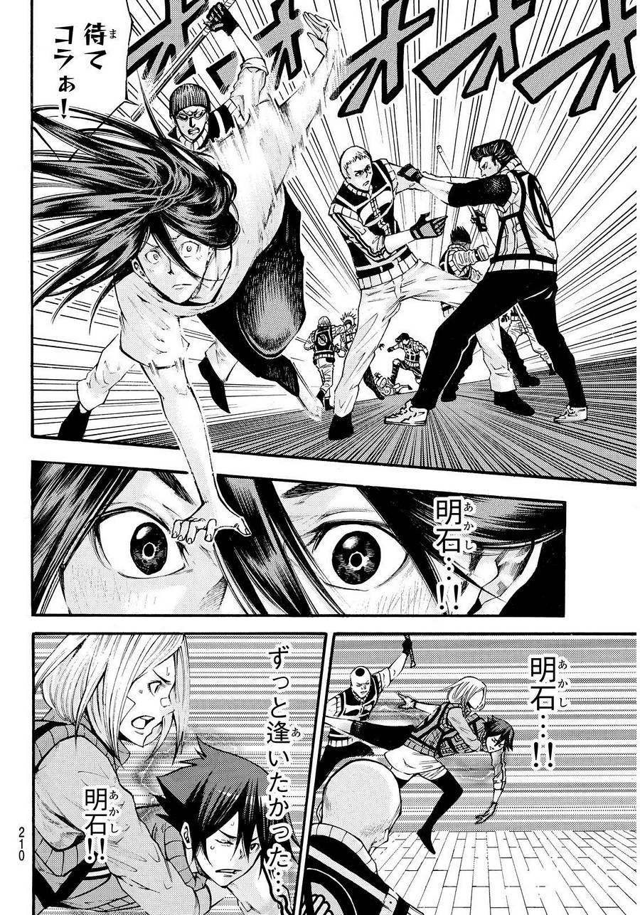 Kamisama no Ituori - Chapter 140 - Page 11