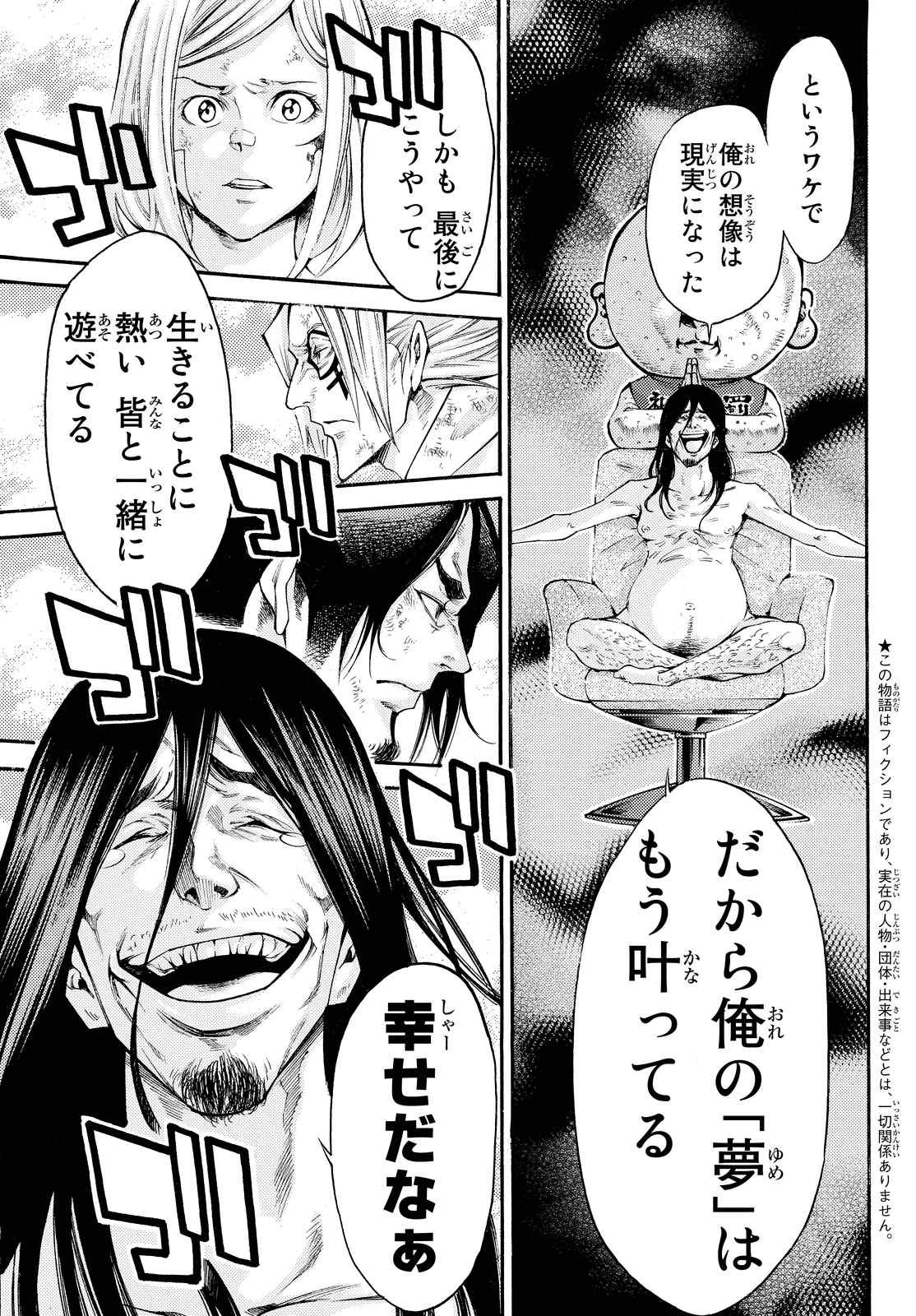 Kamisama no Ituori - Chapter 155 - Page 15