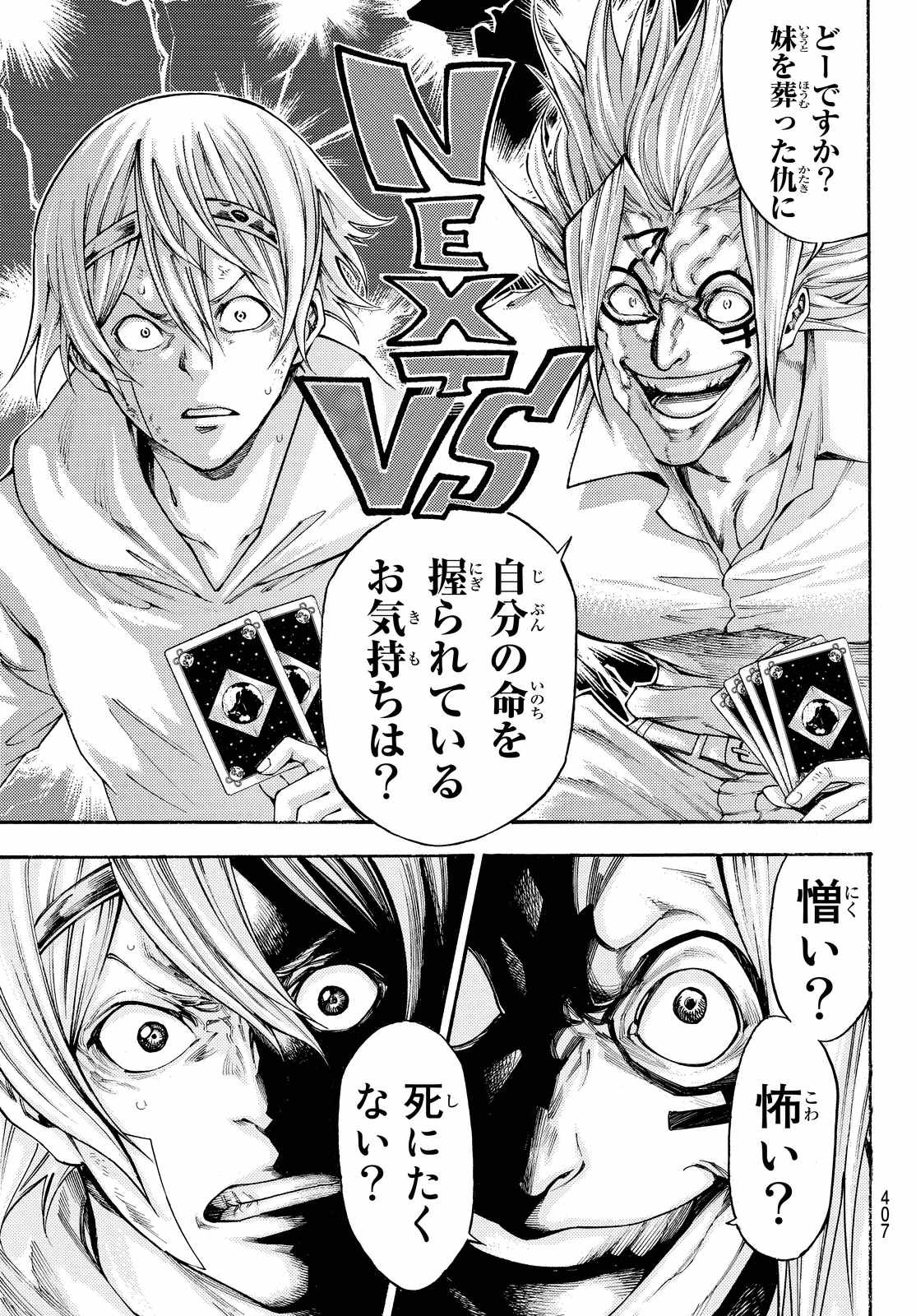 Kamisama no Ituori - Chapter 160 - Page 11
