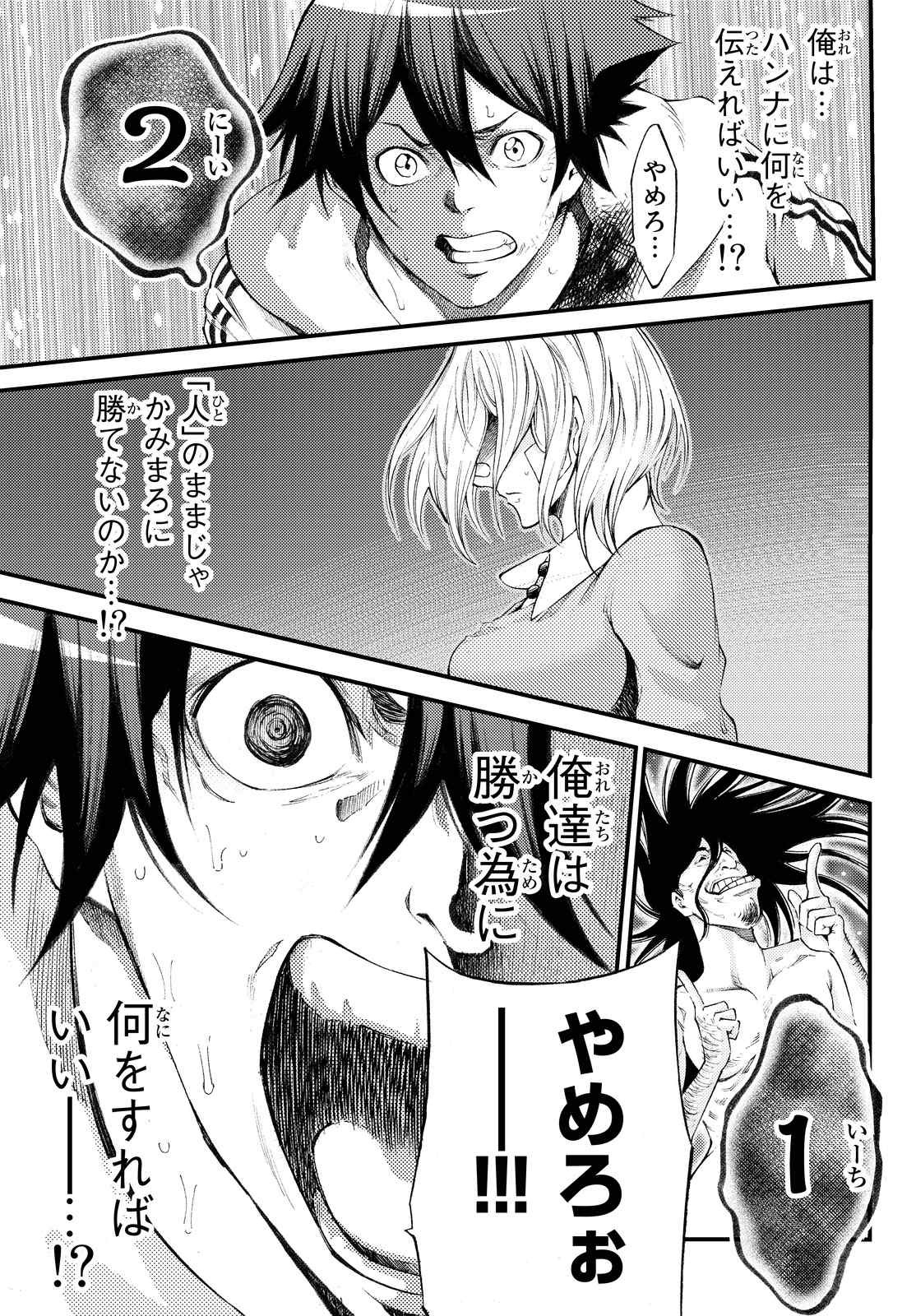 Kamisama no Ituori - Chapter 171 - Page 11