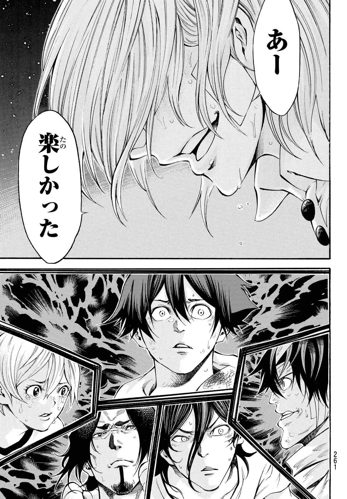 Kamisama no Ituori - Chapter 171 - Page 13