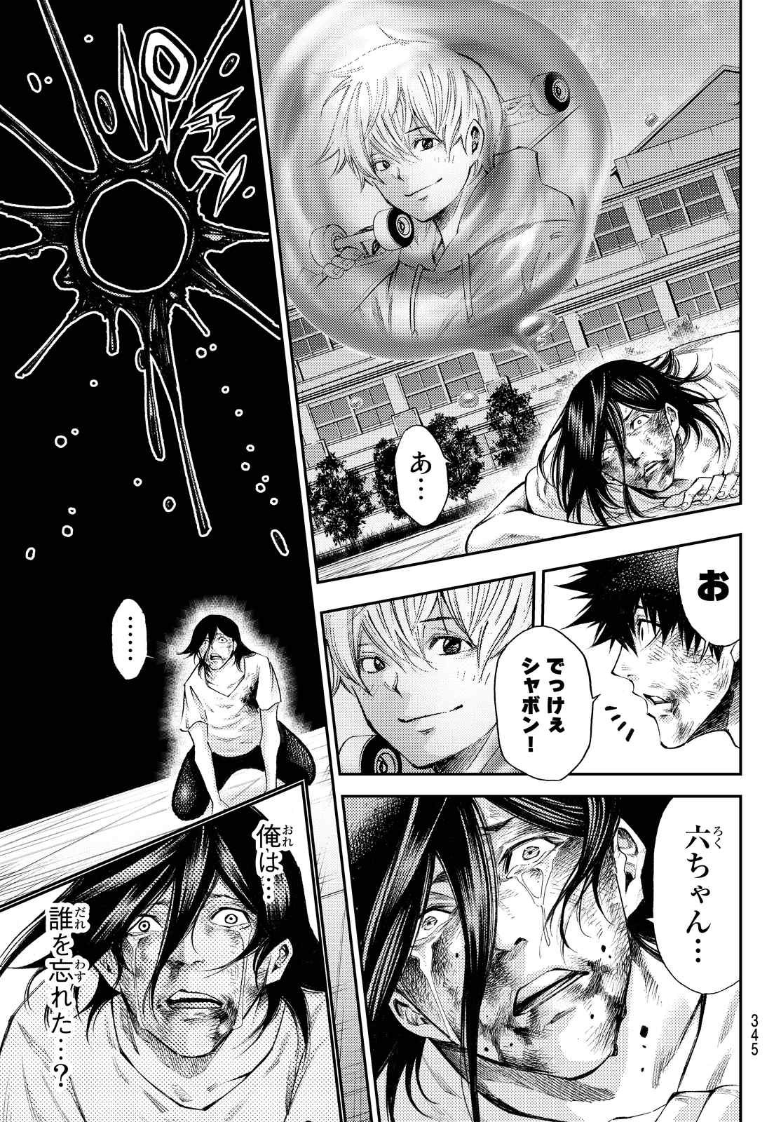 Kamisama no Ituori - Chapter 183 - Page 10