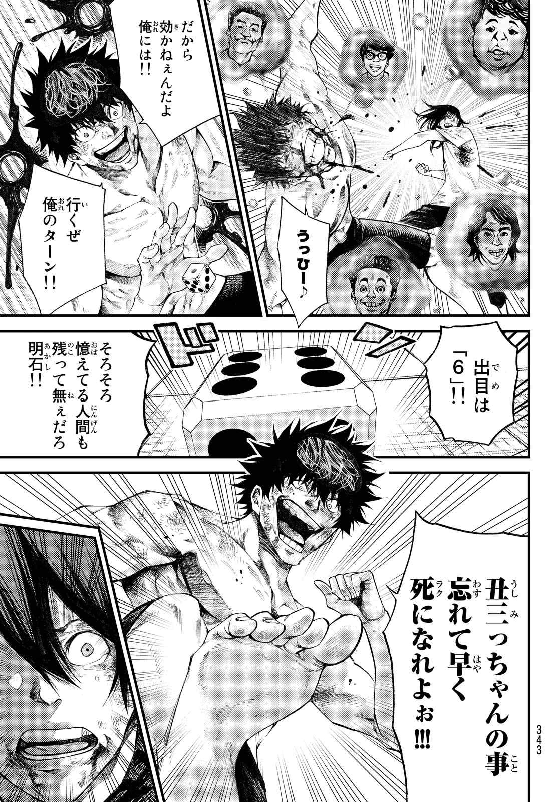 Kamisama no Ituori - Chapter 183 - Page 8