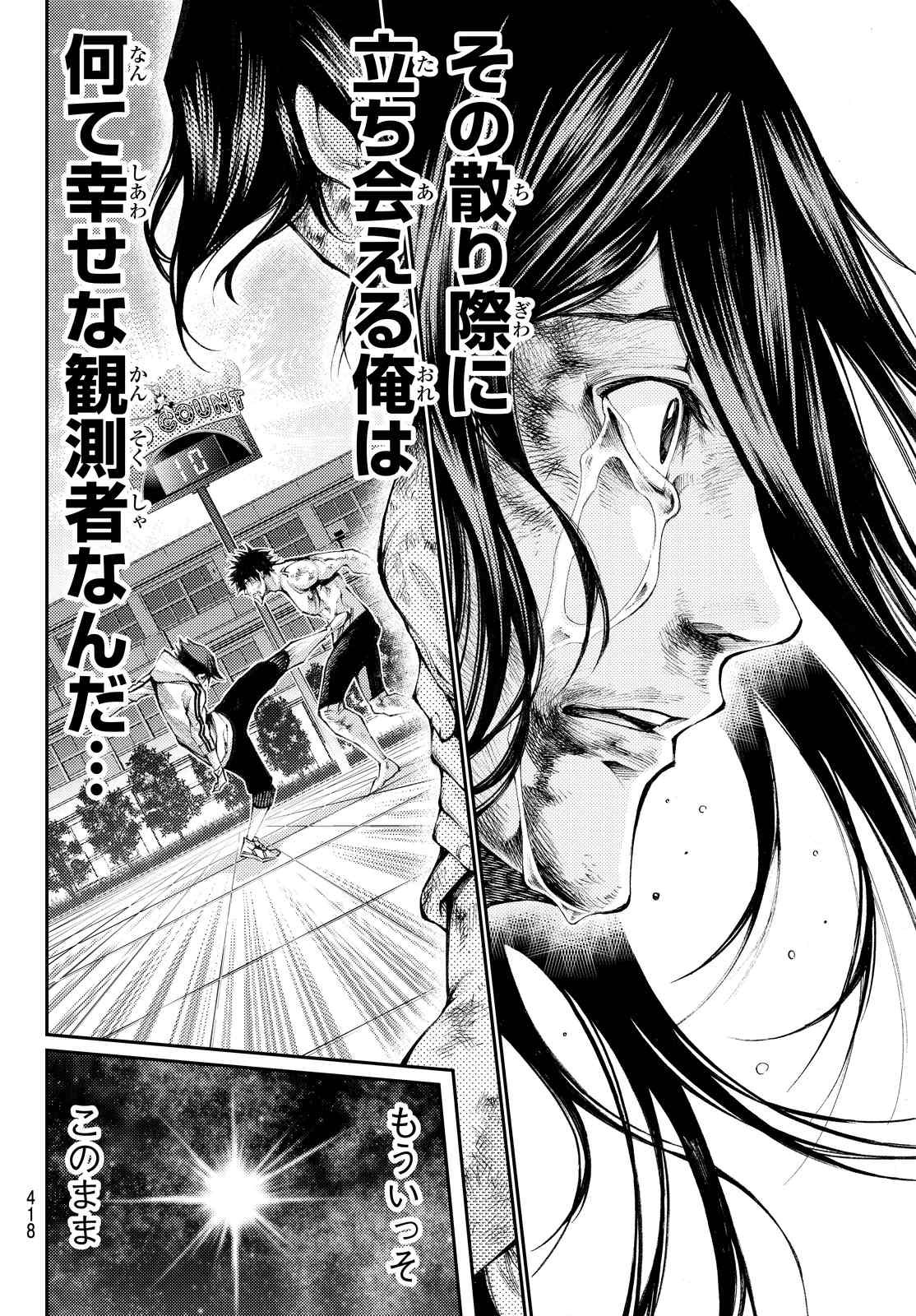 Kamisama no Ituori - Chapter 185-_Raw - Page 11