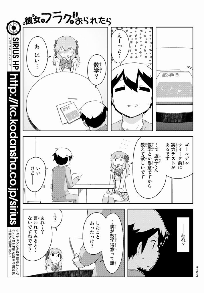 Kanojo ga Flag wo Oraretara - Chapter 42 - Page 33