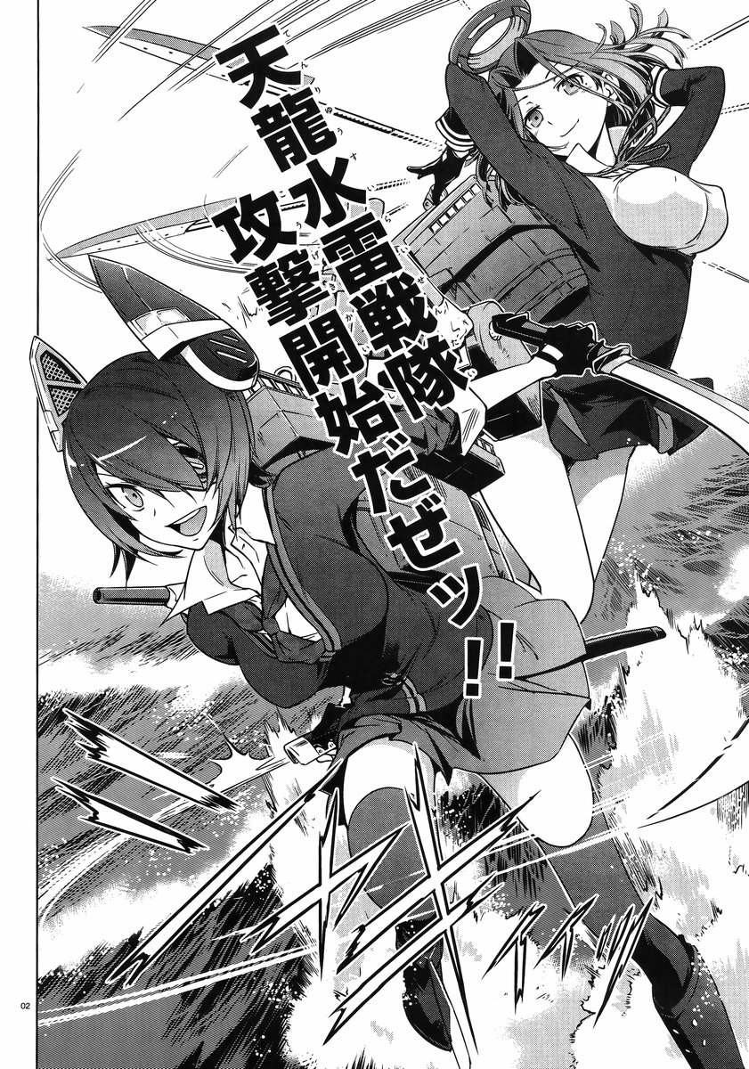 Kantai Collection -KanColle- Itsuka Shizuka na Umi de - Chapter 000 - Page 2