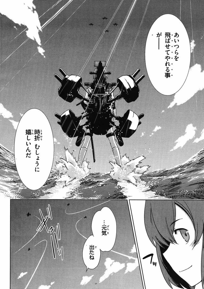 Kantai Collection -KanColle- Itsuka Shizuka na Umi de - Chapter 001 - Page 11