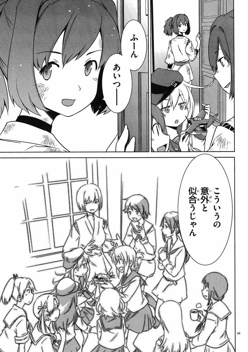 Kantai Collection -KanColle- Itsuka Shizuka na Umi de - Chapter 001 - Page 25