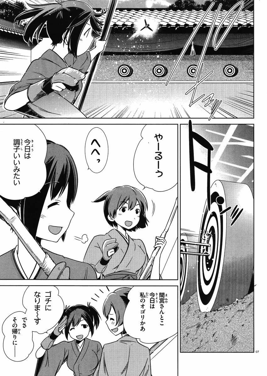 Kantai Collection -KanColle- Itsuka Shizuka na Umi de - Chapter 004 - Page 7