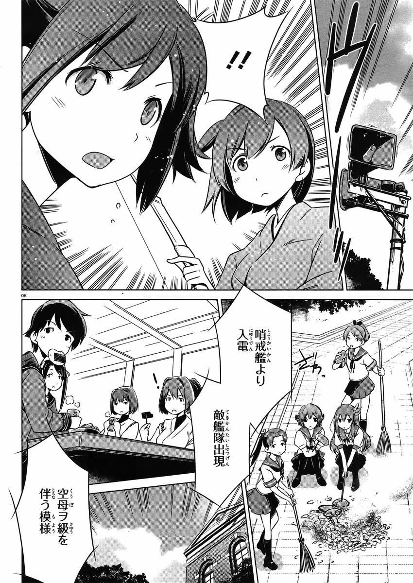 Kantai Collection -KanColle- Itsuka Shizuka na Umi de - Chapter 004 - Page 8