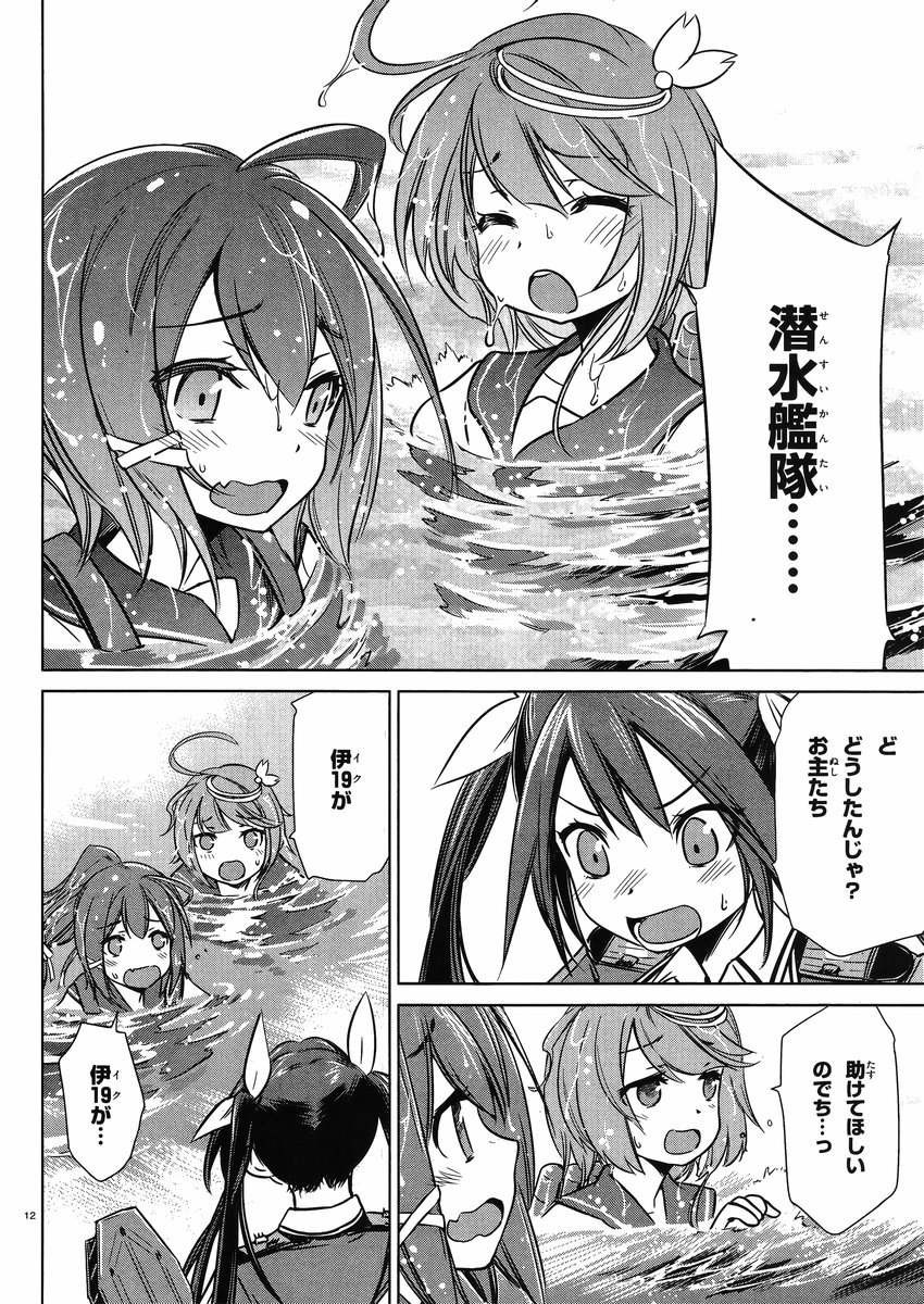 Kantai Collection -KanColle- Itsuka Shizuka na Umi de - Chapter 007 - Page 11