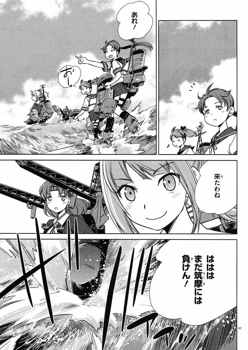 Kantai Collection -KanColle- Itsuka Shizuka na Umi de - Chapter 007 - Page 7