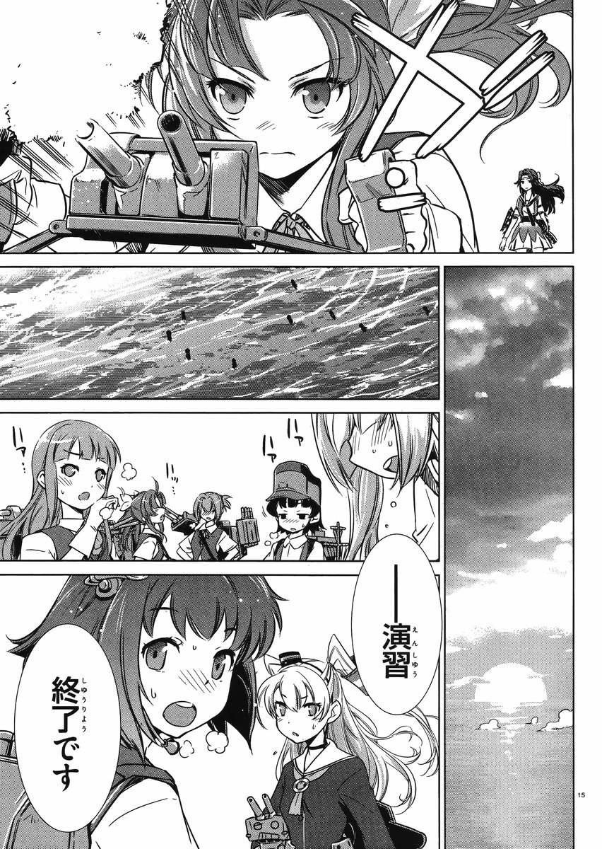 Kantai Collection -KanColle- Itsuka Shizuka na Umi de - Chapter 008 - Page 13