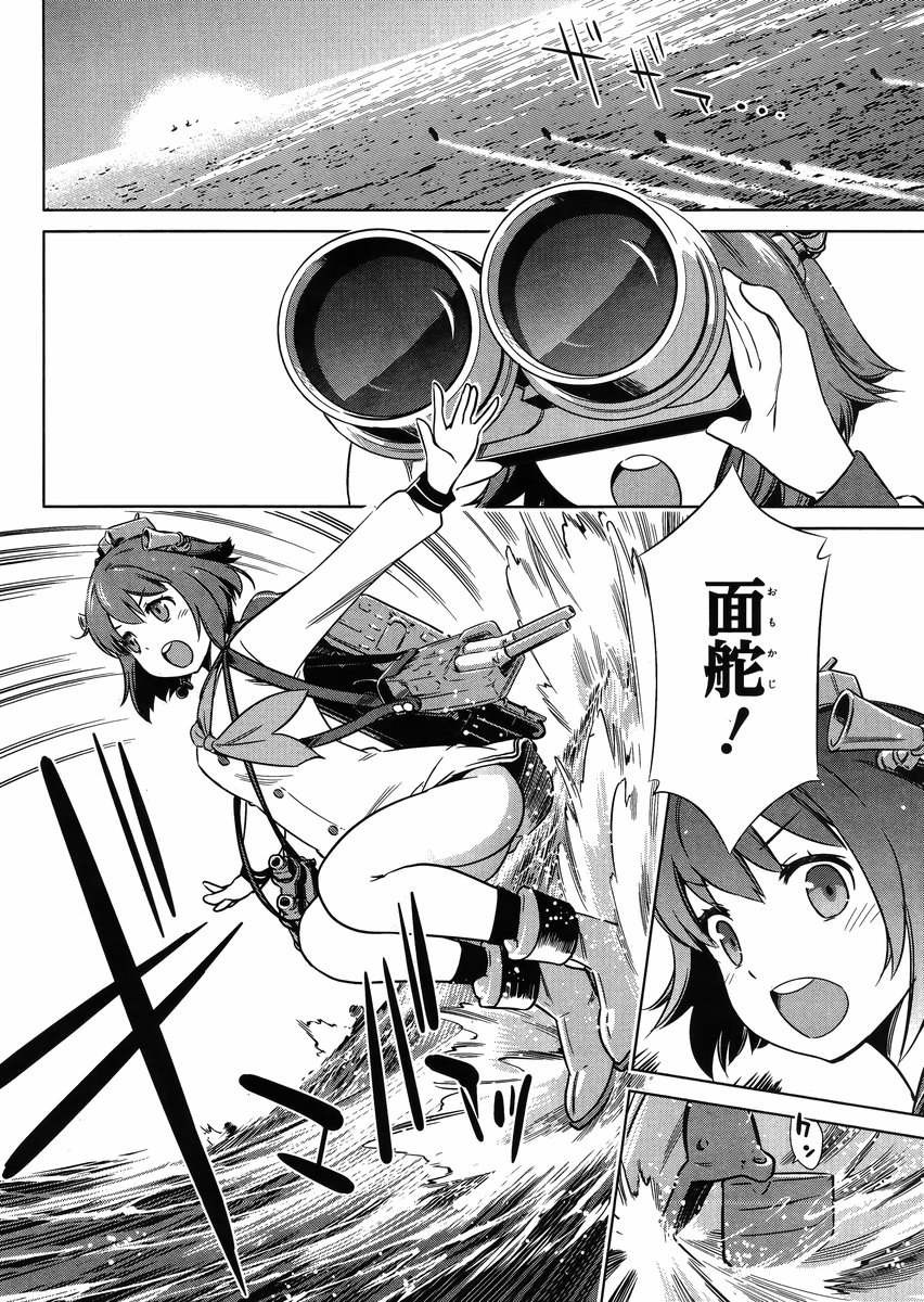 Kantai Collection -KanColle- Itsuka Shizuka na Umi de - Chapter 008 - Page 3