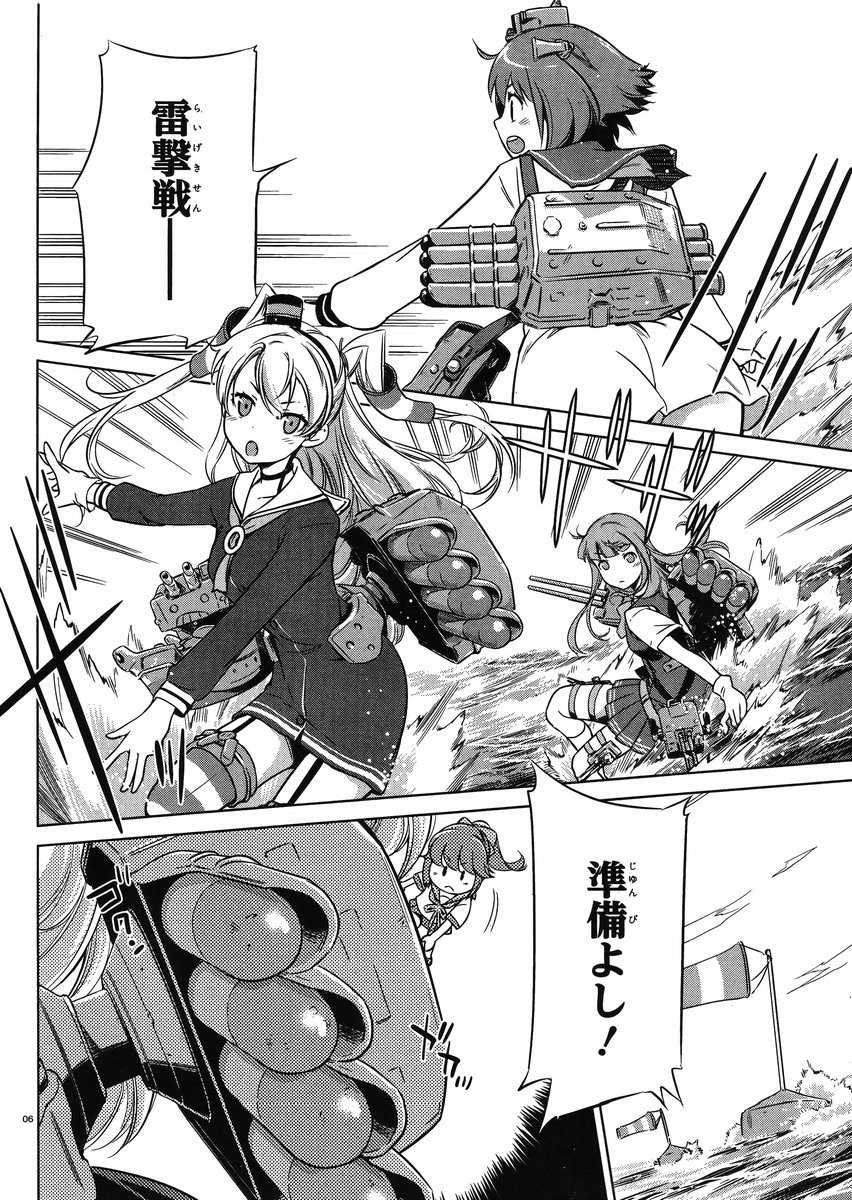 Kantai Collection -KanColle- Itsuka Shizuka na Umi de - Chapter 008 - Page 5