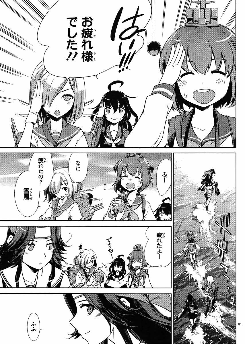 Kantai Collection -KanColle- Itsuka Shizuka na Umi de - Chapter 010 - Page 3