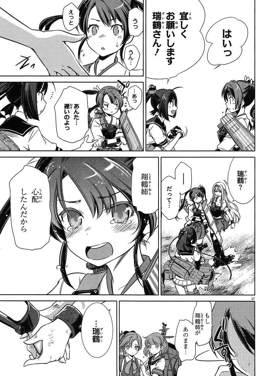 Kantai Collection -KanColle- Itsuka Shizuka na Umi de - Chapter 011 - Page 24