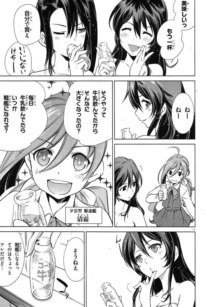 Kantai Collection -KanColle- Itsuka Shizuka na Umi de - Chapter 012 - Page 10