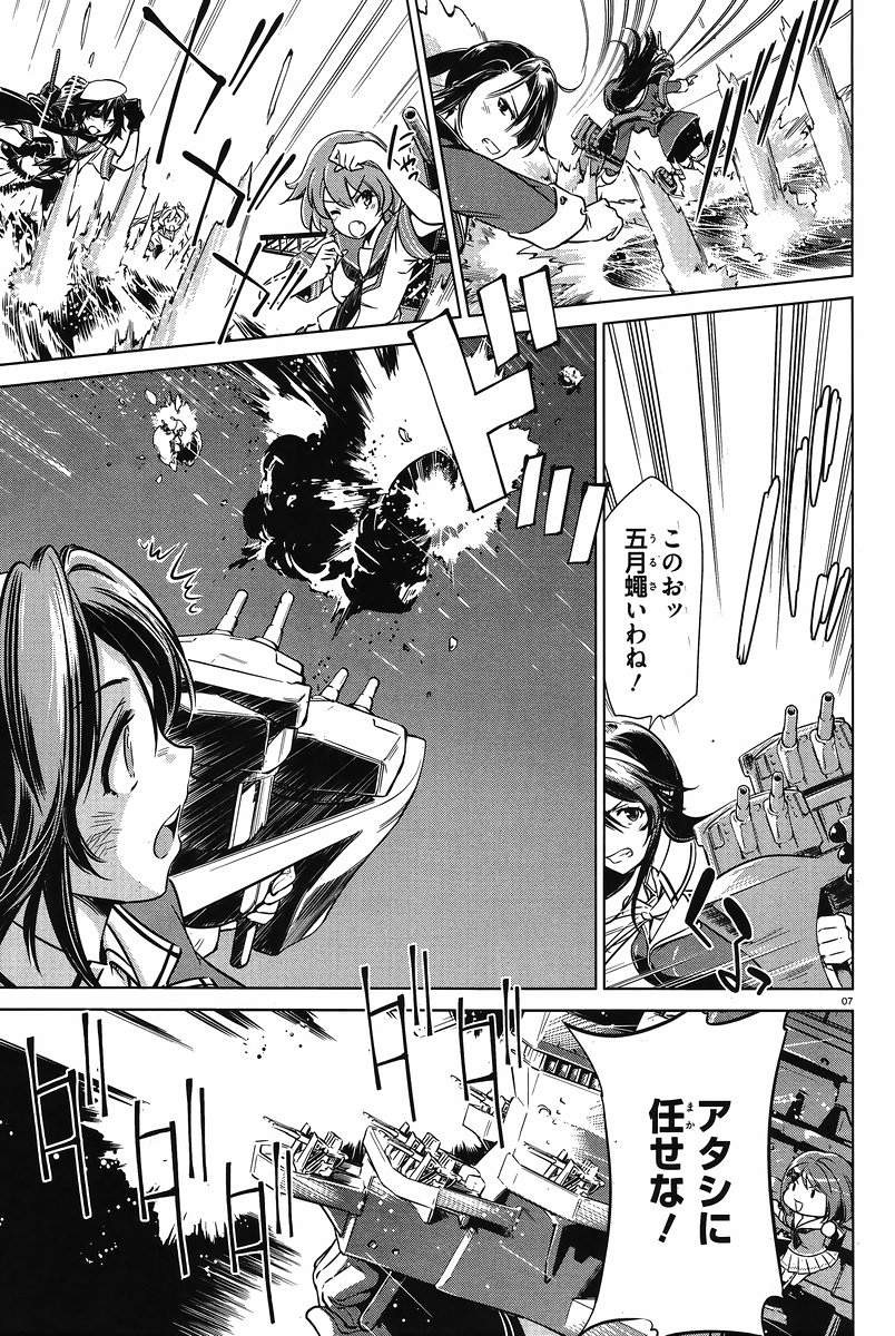 Kantai Collection -KanColle- Itsuka Shizuka na Umi de - Chapter 013 - Page 6