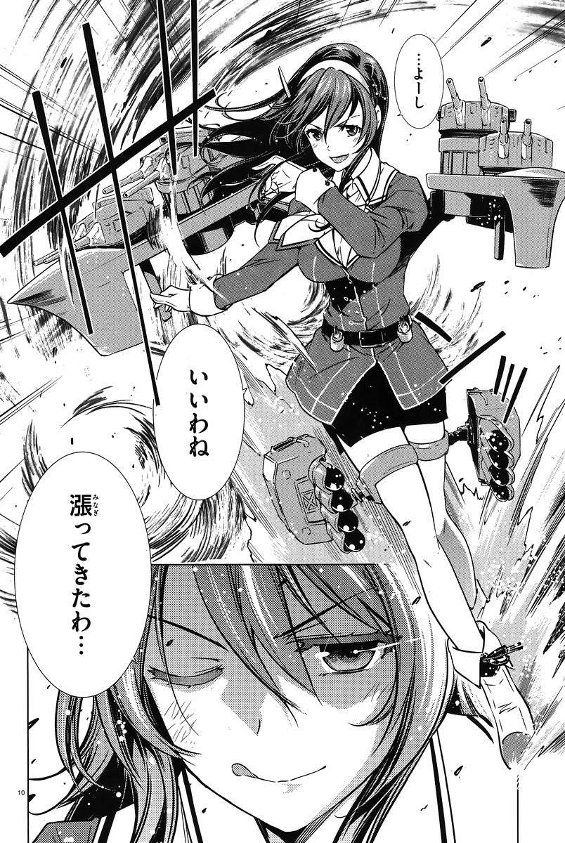 Kantai Collection -KanColle- Itsuka Shizuka na Umi de - Chapter 013 - Page 9