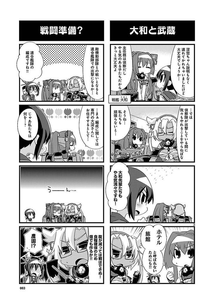 Kantai Collection - Kankore - 4-koma Comic - Fubuki, Ganbarimasu! - Chapter 76 - Page 3