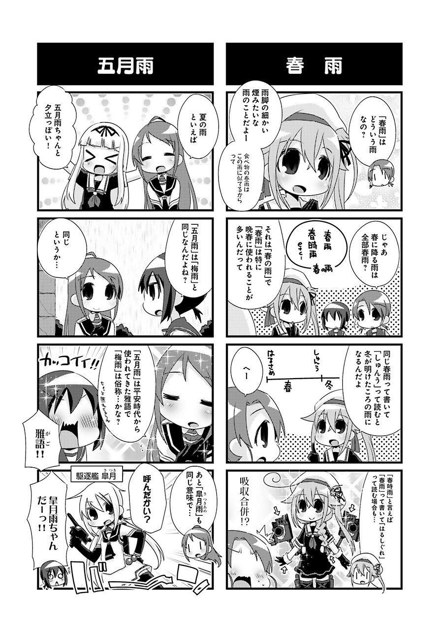 Kantai Collection - Kankore - 4-koma Comic - Fubuki, Ganbarimasu! - Chapter 86 - Page 4