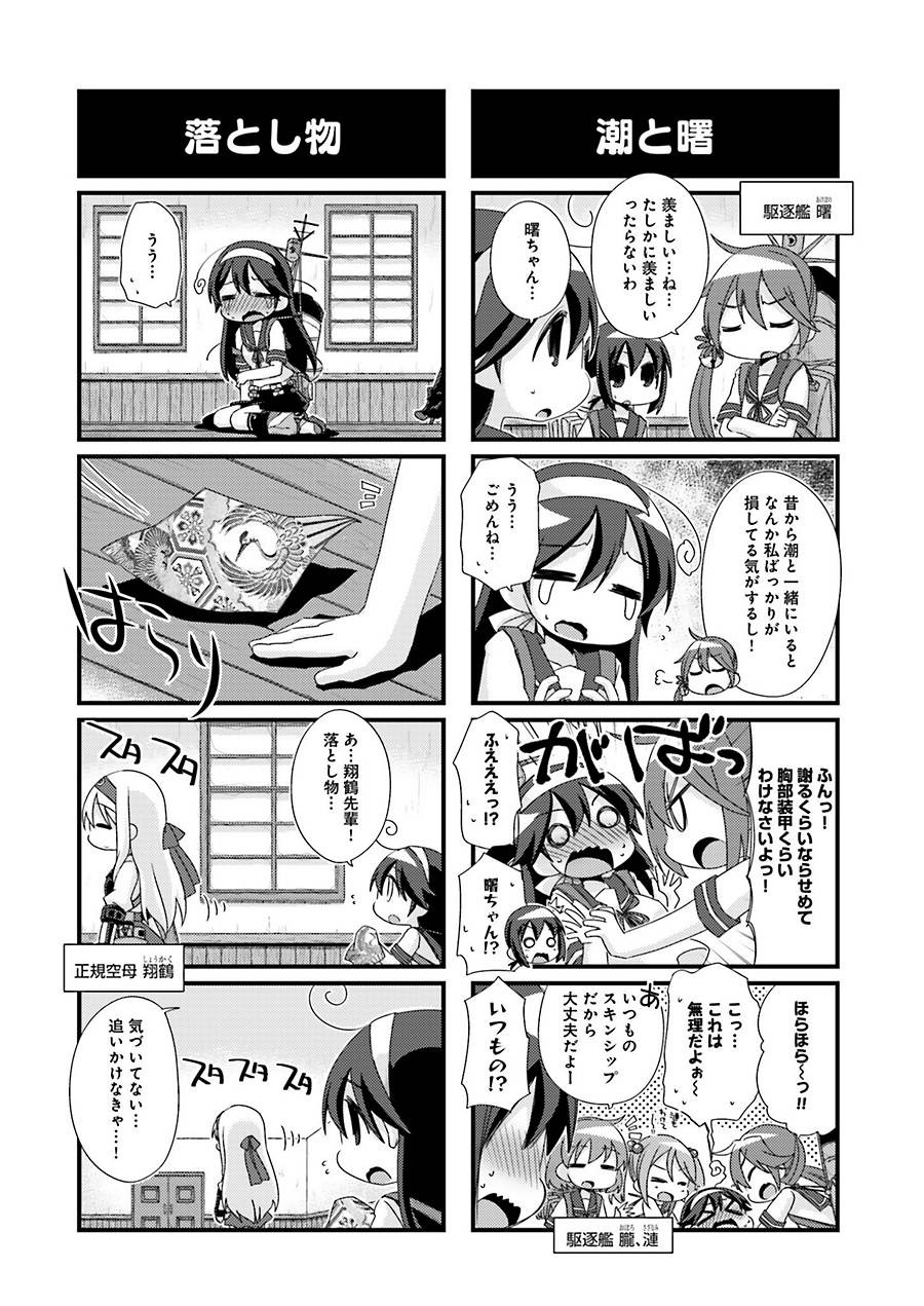 Kantai Collection - Kankore - 4-koma Comic - Fubuki, Ganbarimasu! - Chapter 90 - Page 2