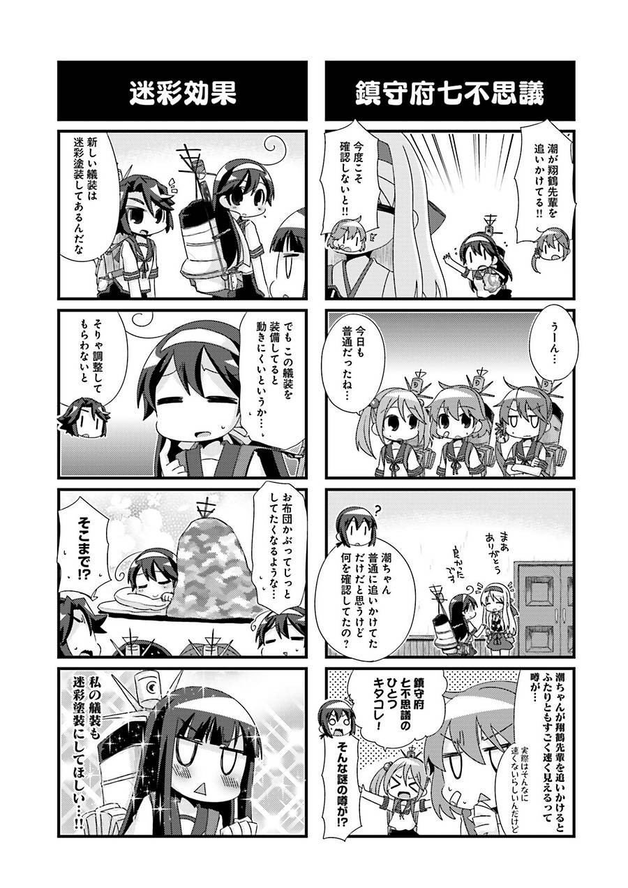 Kantai Collection - Kankore - 4-koma Comic - Fubuki, Ganbarimasu! - Chapter 90 - Page 3