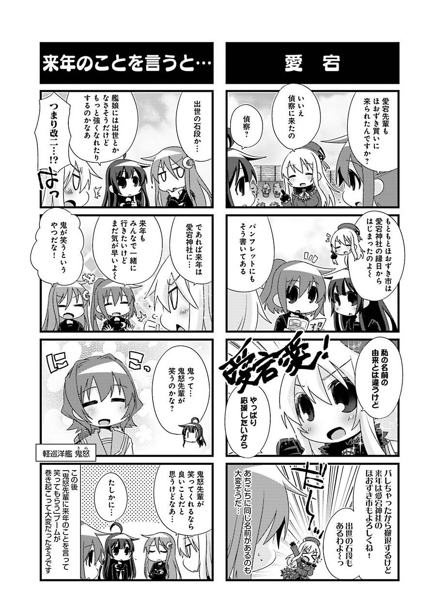 Kantai Collection - Kankore - 4-koma Comic - Fubuki, Ganbarimasu! - Chapter 91 - Page 5