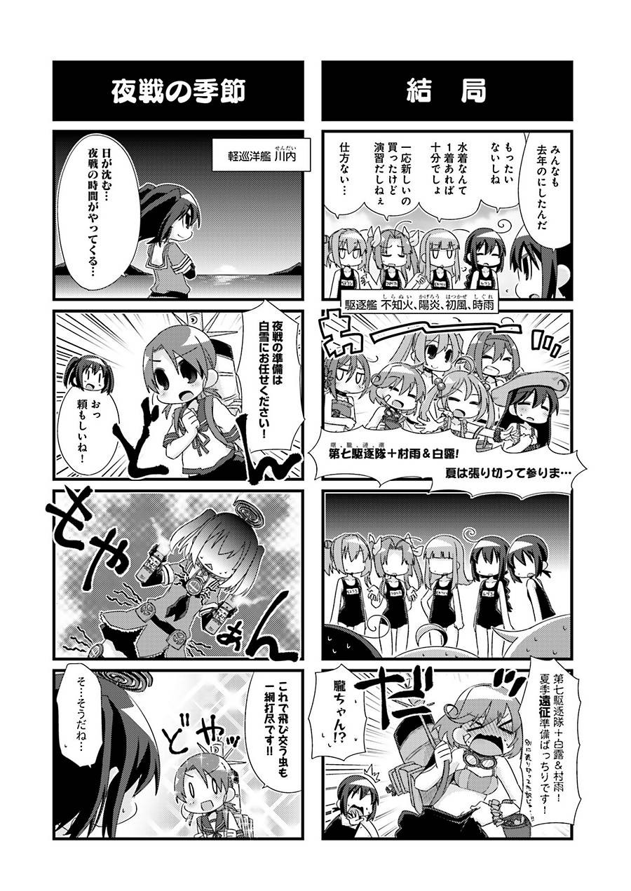 Kantai Collection - Kankore - 4-koma Comic - Fubuki, Ganbarimasu! - Chapter 93 - Page 6