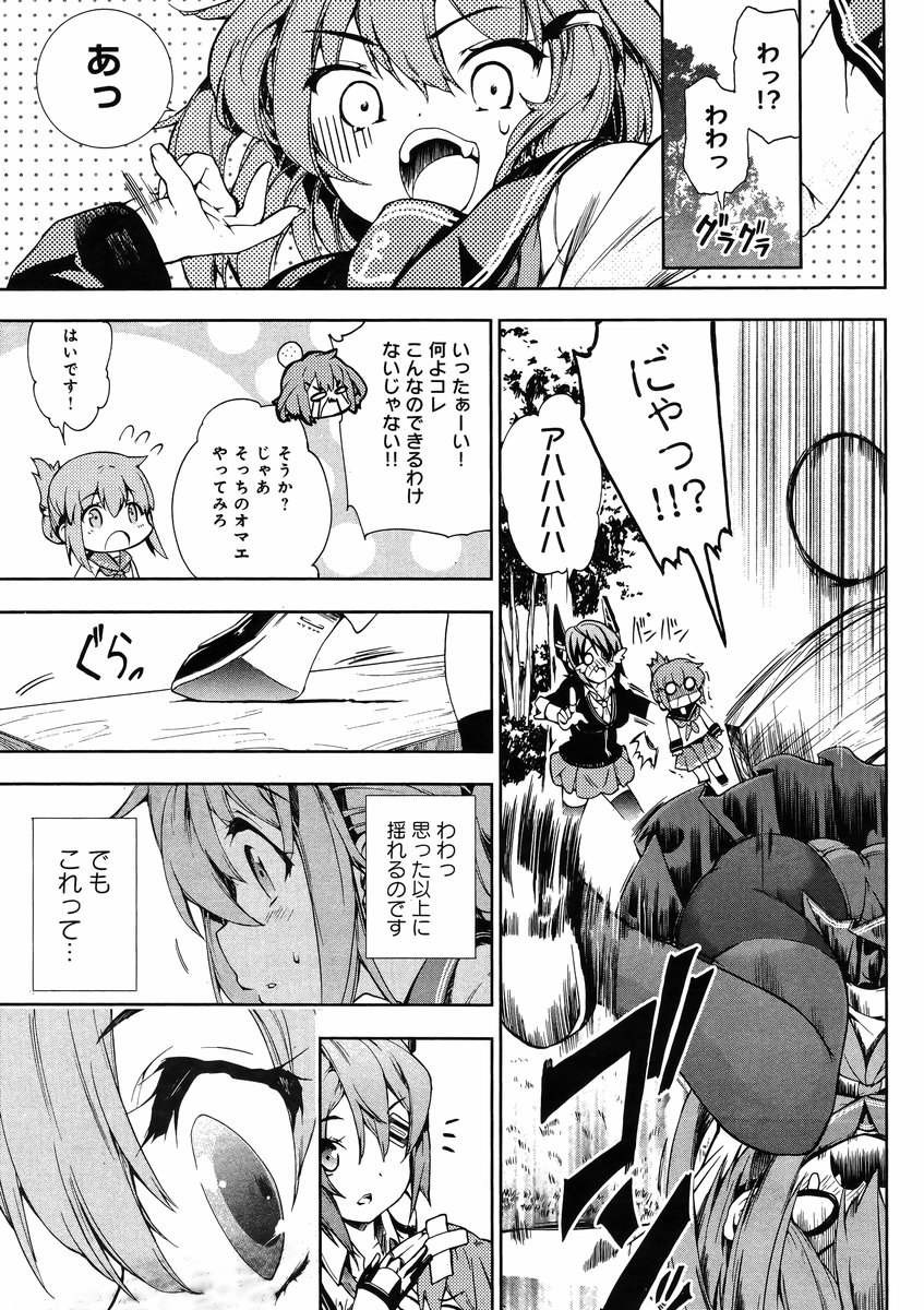 Kantai Collection - Kankore - Suirai Sentai Chronicle - Chapter 001 - Page 22